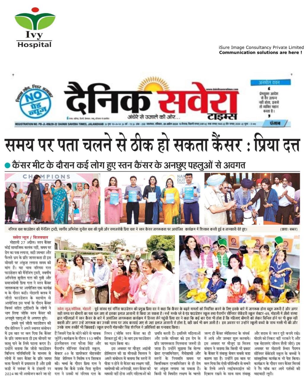 Dr Vijay Bansal Newspaper Coverage 12